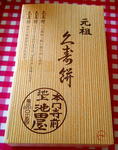 DSCN6305.JPG