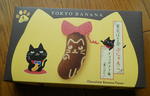 DSCN7170.JPG