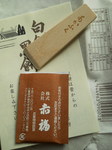 DSCN7538.JPG