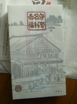 DSCN7542.JPG