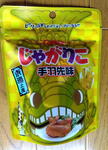 IMG_20250509_091013.jpg